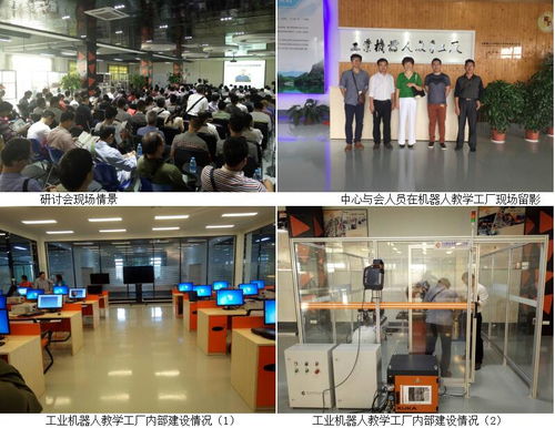 專業(yè)建設(shè) 師資先行 記參加智能制造專業(yè)教改研討會暨機(jī)器人教學(xué)工廠場體驗活動