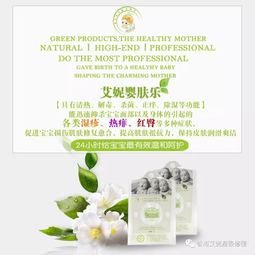 母嬰健康調(diào)理 香港艾妮產(chǎn)后修復 母嬰健康調(diào)理公司高清圖片 高清大圖