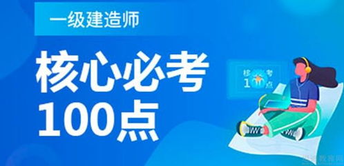 上海優路教育一級建造師精品面授課程 怎么樣 效果好不好
