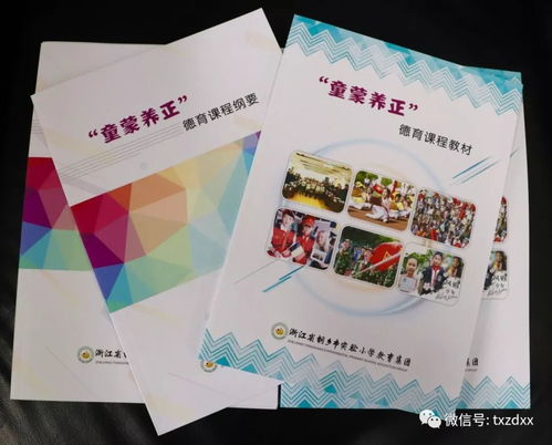 校園采風丨實小集團德育課程喜獲省 義務教育精品課程 殊榮