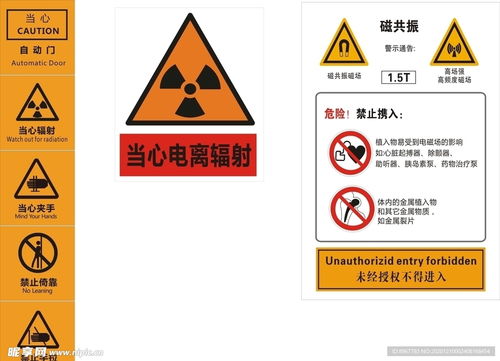 放射科標(biāo)識設(shè)計圖