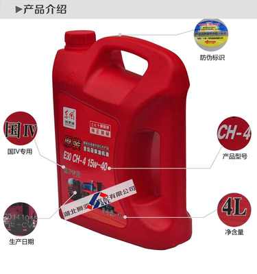 【東風(fēng)原裝 重負(fù)荷柴機油E30 CH-4 15W-40 】東風(fēng)原裝 重負(fù)荷柴機油E30 CH-4 15W-40 批發(fā)價格,廠家,圖片,湖北獅亞龍汽配 -