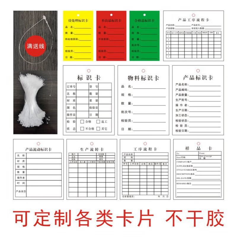 工廠產(chǎn)品流動(dòng)標(biāo)識(shí)卡的應(yīng)用與優(yōu)化