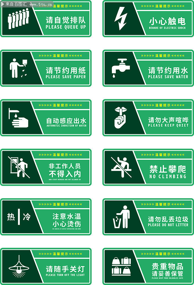 公共標(biāo)識(shí)標(biāo)牌 城市環(huán)境中的視覺(jué)語(yǔ)言