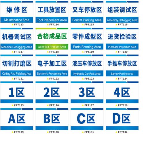 工廠車間生產(chǎn)倉(cāng)庫(kù)區(qū)域標(biāo)識(shí)與分區(qū)管理