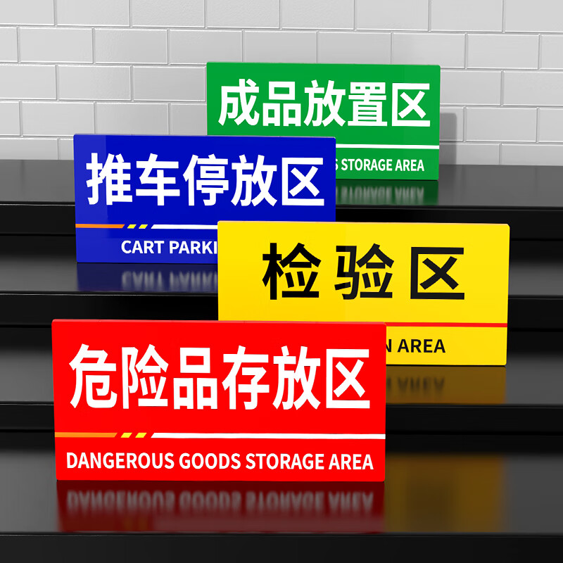 產(chǎn)品標(biāo)識(shí)牌在生產(chǎn)與倉(cāng)儲(chǔ)管理中的重要性