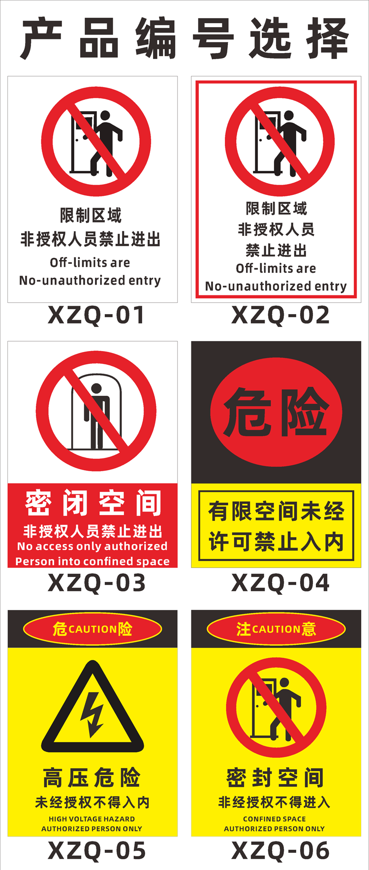 工廠工地安全標(biāo)識(shí)大全模板下載指南