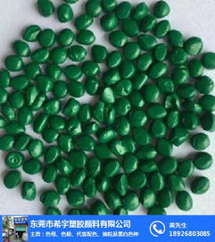 希宇塑膠顏料 專業紫色母粒批發，助力塑膠產業升級