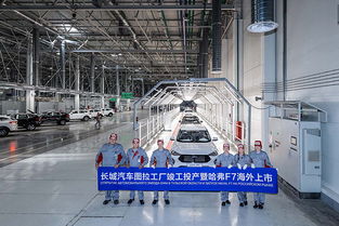 長城汽車5月銷量穩健，全球車型哈弗F7彰顯增長潛力