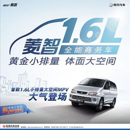 風行汽車 精準定位驅動銷量增長，貴州4S店引領服務新風尚